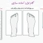 اندازه گیری سایز کفش