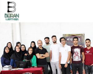 چرم بیران افتخار ایران